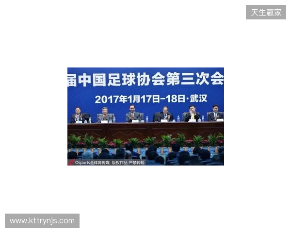 法兰克福与中国足协开展深度交流，双方围绕多个议题展开深入讨论