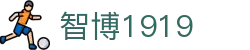 zbo智博1919com·(中国有限公司)官方网站